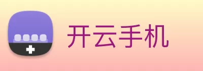 开云手机 Logo
